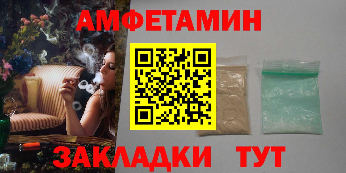 Амфетамин VHQ  Amphetamine  Амфетамин  Вход с VPN  Кинель 