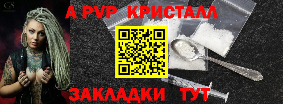 Alpha PVP мука  Вход с VPN  Кинель  Alpha PVP СК КРИС  Альфа ПВП СК КРИС 