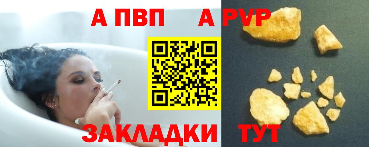Alpha PVP VHQ Кинель