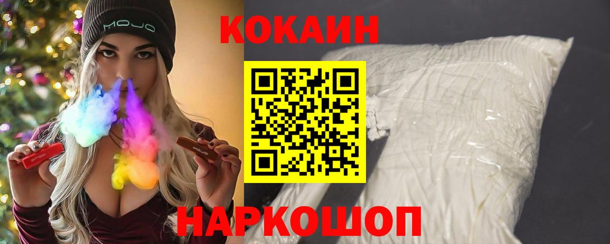 КОКАИН 97% Кинель