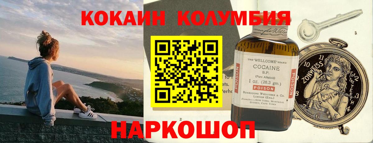 Cocaine 98%  Вход с VPN  Кинель  COCAIN Fish Scale 