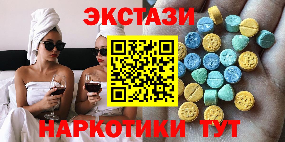 хочу наркоту  Экстази  Вход с VPN  Экстази MDMA  Кинель 