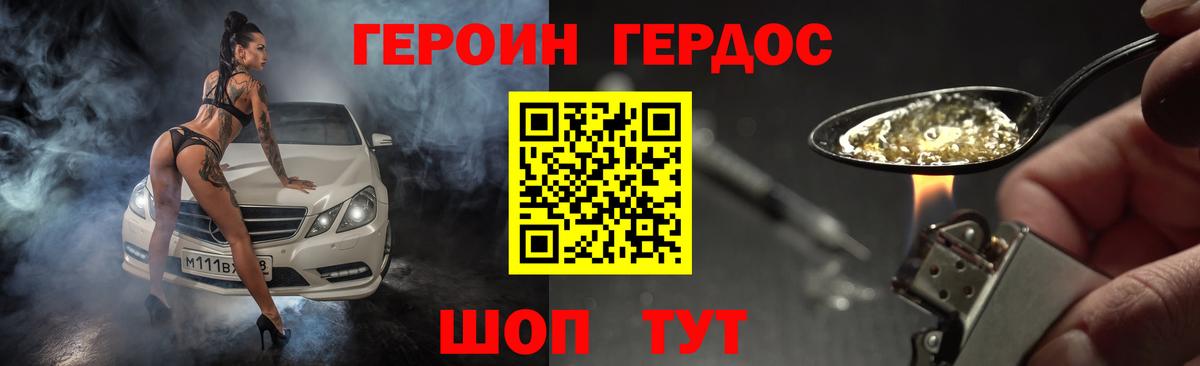 ГЕРОИН гречка  Вход с VPN  Кинель 