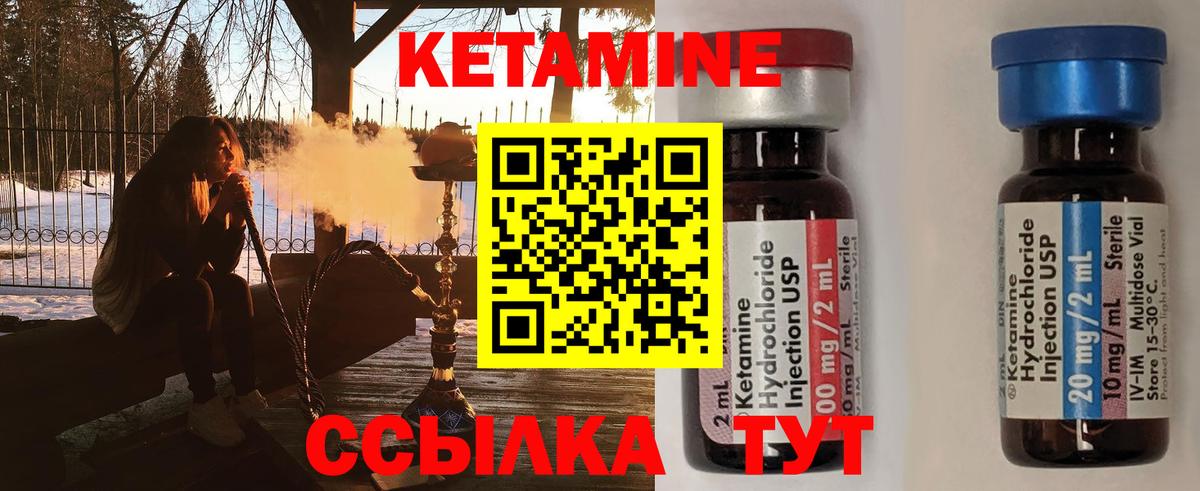 Кинель  КЕТАМИН VHQ  Кетамин ketamine  Вход с VPN 