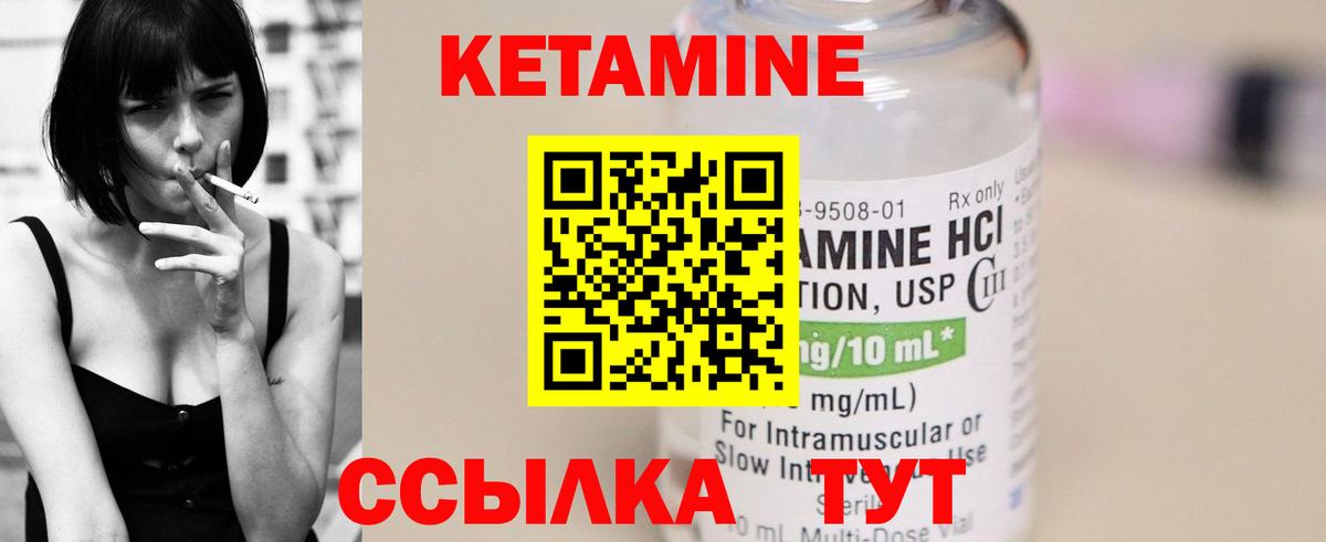 Кетамин ketamine Кинель