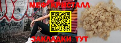 мяу мяу кристалл Коммунар