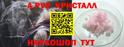 мяу мяу кристалл Коммунар