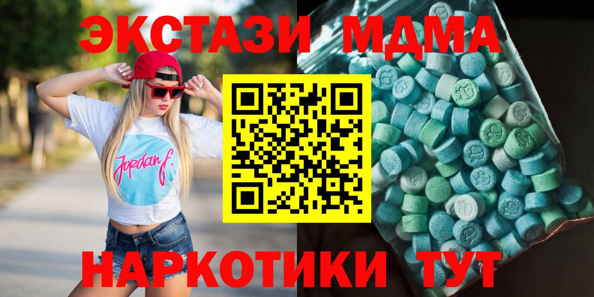 MDMA Molly  MDMA VHQ  МДМА  Вход с VPN  Кинель 