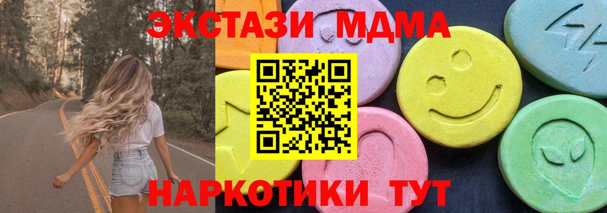 МДМА crystal Кинель