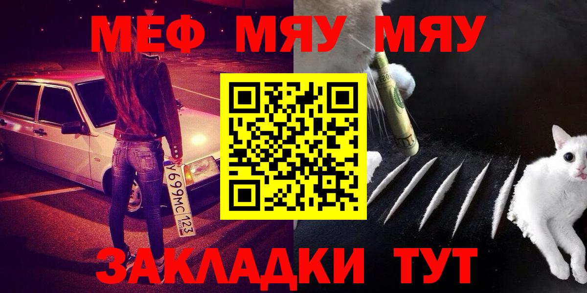 Мефедрон мука Кинель