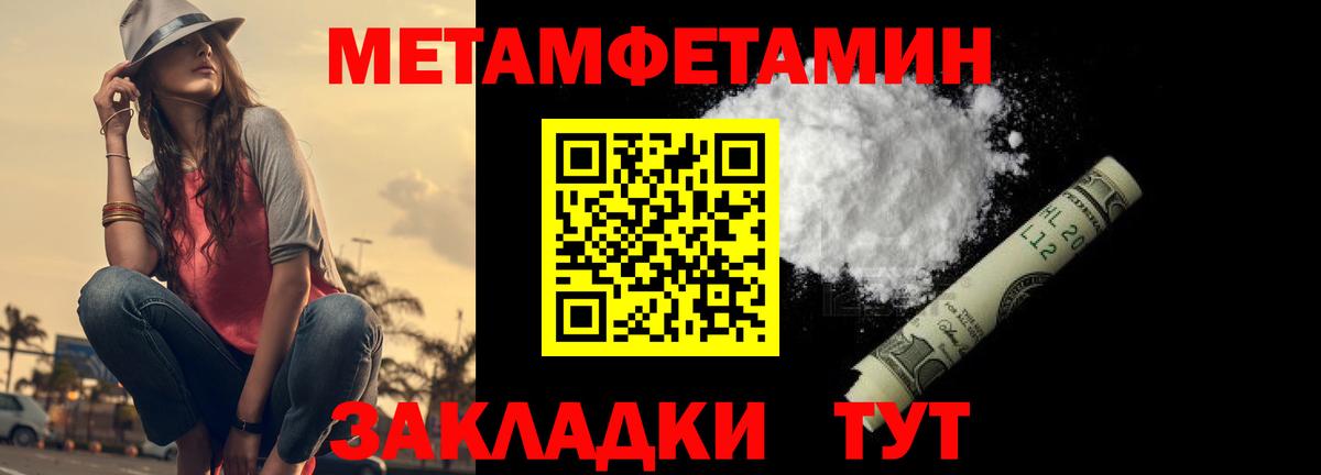 МЕТАМФЕТАМИН Декстрометамфетамин 99.9%  МЕТАМФЕТАМИН Декстрометамфетамин 99.9%  Вход с VPN  Кинель 
