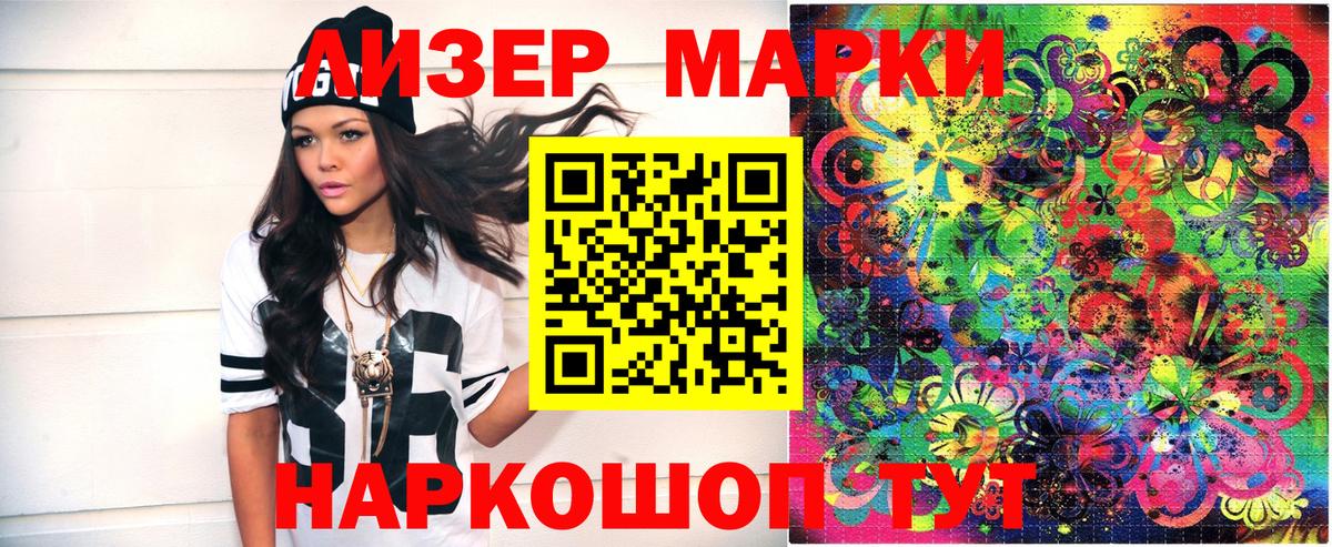 Марки N-bome 1,5мг Кинель