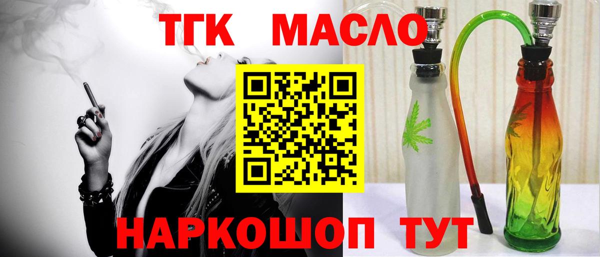 Кинель  omg tor  Вход с VPN  Дистиллят ТГК концентрат  ТГК жижа 
