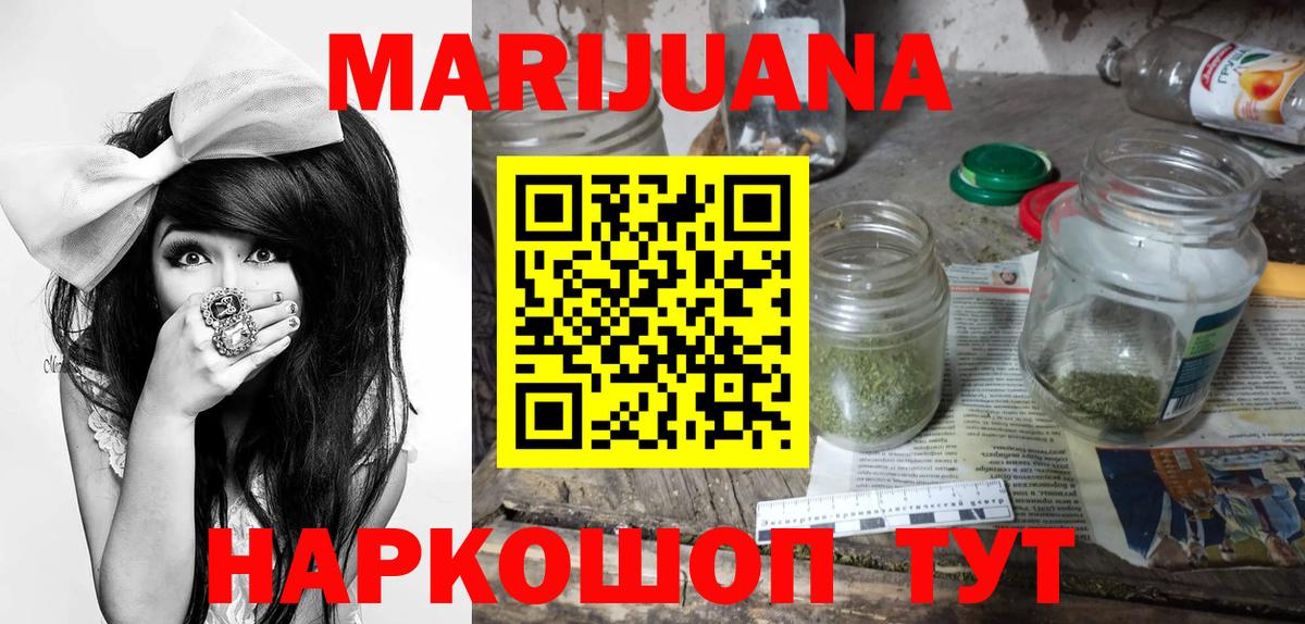 Бошки марихуана план  Бошки марихуана MAZAR  Марихуана White Widow  Кинель  Вход с VPN  Шишки марихуана ГИДРОПОН 